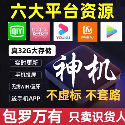 新品2024新款全网通机顶盒高清4K网络电视盒子无线wifi家用语音可