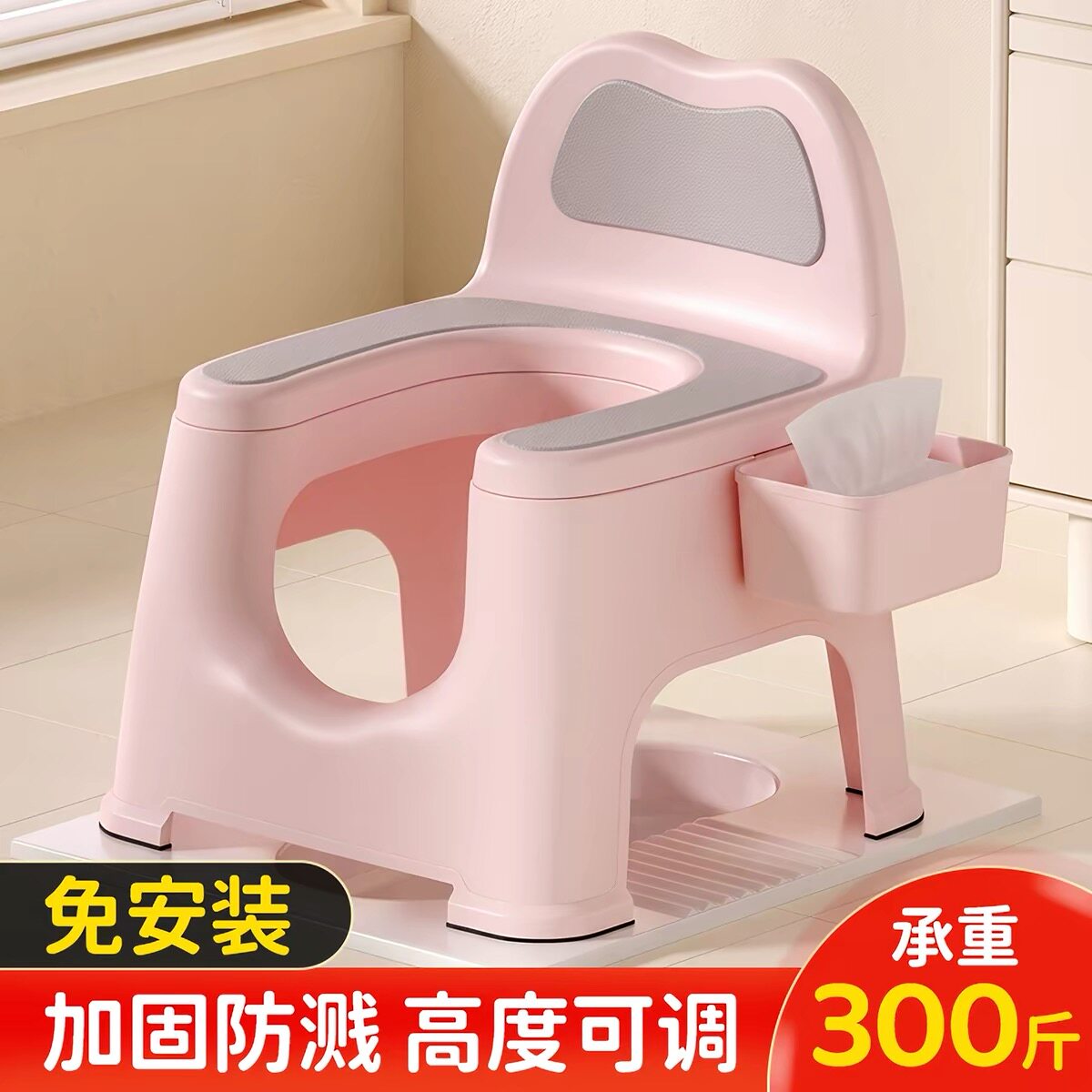 蹲便改坐便防滑加厚坐便凳