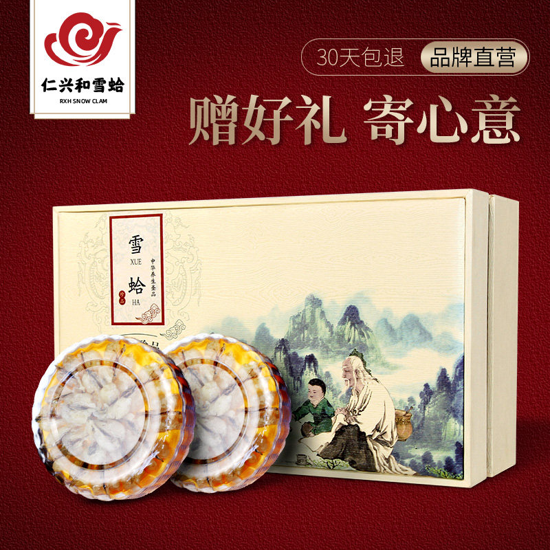 仁兴和 雪蛤旗舰店东北林蛙蛤蟆油新鲜雪哈整只蛤士蟆包装礼盒80g