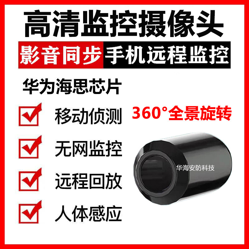 可伸缩智能摄像头家用无线wif家用网络摄像头