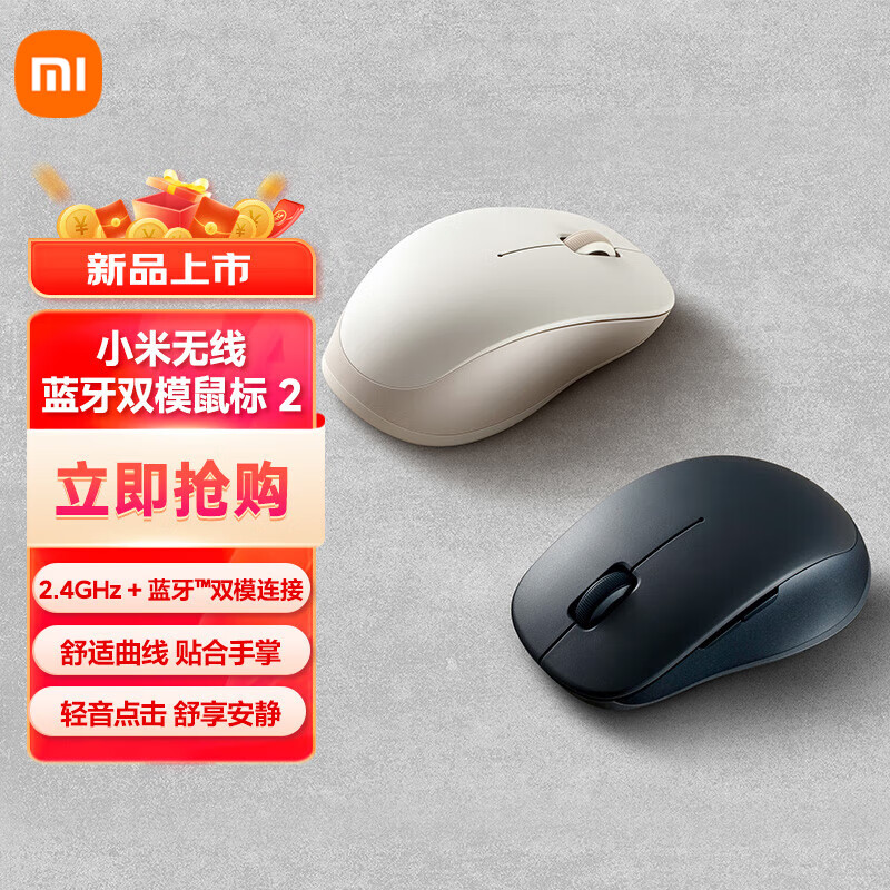 小米无线蓝牙双模鼠标2无线2.4G滑鼠静音办公mac笔记本电脑适用