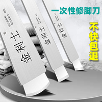 修腳刀專業(yè)技師用去死皮老繭神器