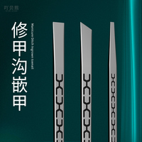 吖貝熊修腳刀修甲溝嵌甲