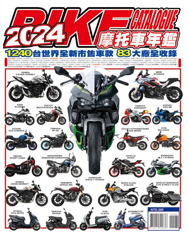 包邮2025摩托车年鉴台湾正品2024年现货摩托车年鉴机车广东发货