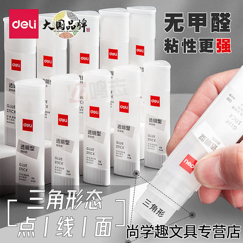 得力大容量高粘度直角固体胶棒