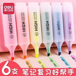 得力s625荧光标记笔糖果色莹光彩色笔一套银光 记号笔彩色学生办公用 笔手帐笔闪光笔单词笔粗划重点套装