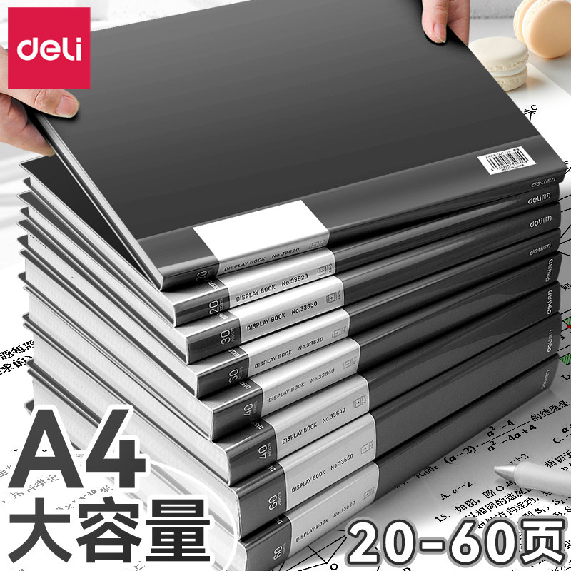 得力a4文件夹资料册透明插页100页资料收纳册文件袋档案整理夹合同活页资料夹试卷奖状收纳袋乐谱夹孕产检册