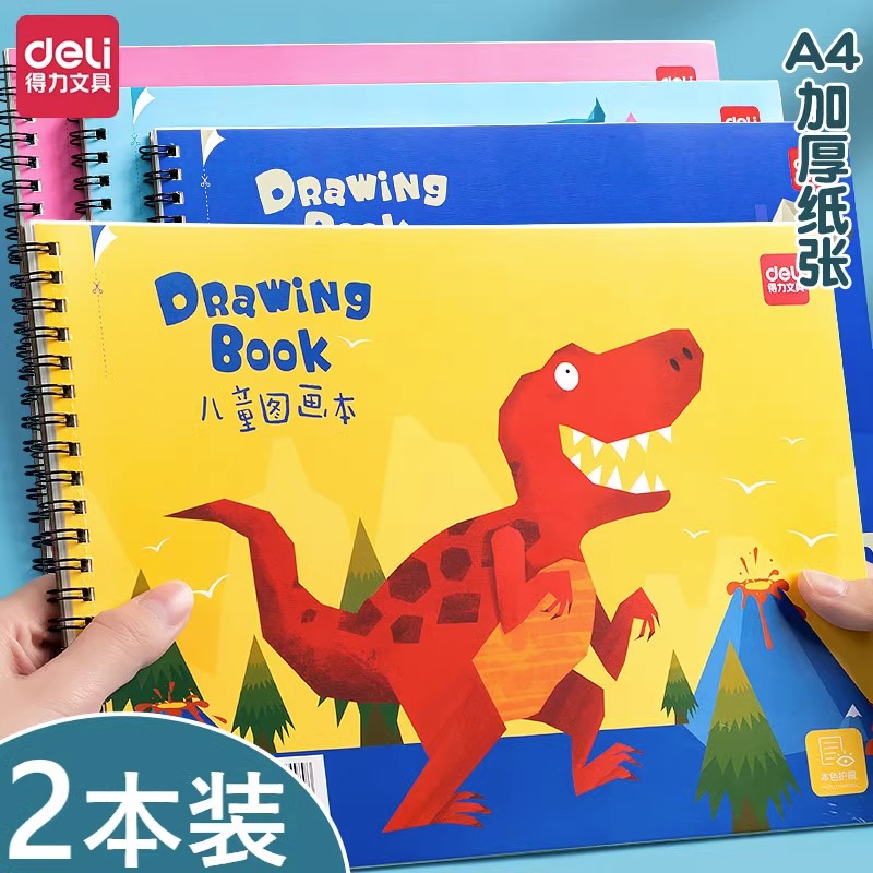 满25包邮得力73351图画本儿童