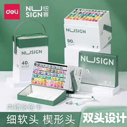 得力纽赛马克笔绘画笔酒精性双头速干水彩笔磨砂笔杆学生美术专用涂鸦儿童漫画彩色马克笔 40色 60色 80色,文具电教/文化用品/商务用品,马克笔,淘宝优惠券,粉丝福利购,淘宝优惠卷