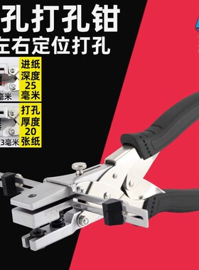 东巡圆孔打孔钳 省力PVC材料打孔器证件卡洗车卡会员卡圆孔打孔机4mm5mm6mm7mm8mm10mm多规格打孔钳圆孔钳