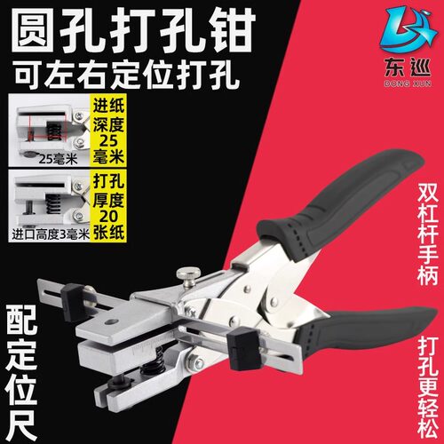 东巡圆孔省力pvc材料证件卡