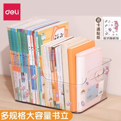 得力收纳盒加厚收纳盒