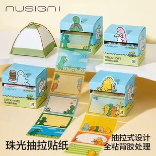 得力纽赛乔古漫联名珠光抽拉贴纸joguman恐龙卡通图案高颜值透明抽拉便利贴记事贴学生专用自粘可撕全背胶