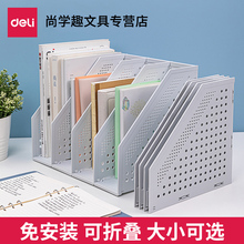 得力新款折叠文件架书立文件框桌面文具收纳学生大号书架折叠书立架桌面文件盒办公用品三联四联文件框