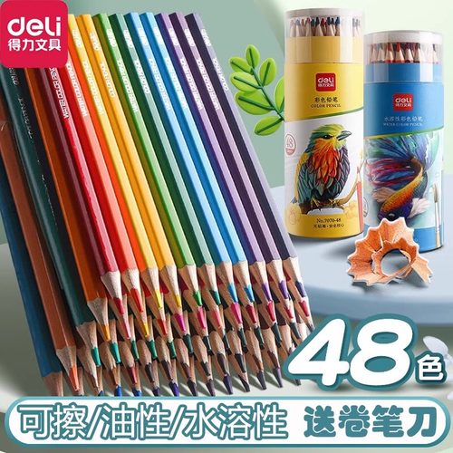 小学生彩铅得力可擦彩色铅笔