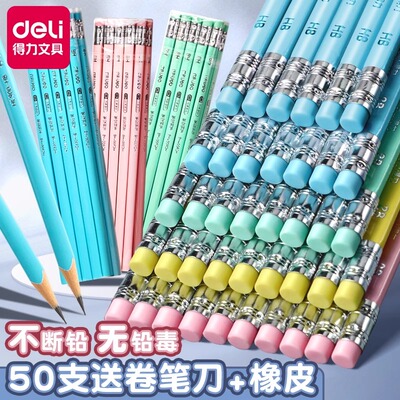 2b三角幼儿园初学者练字铅笔得力