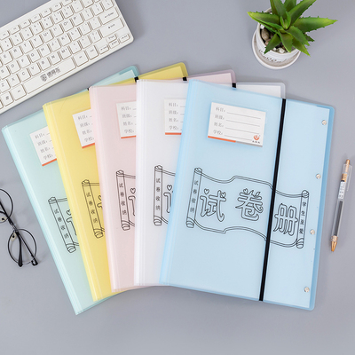 A3试卷收纳袋文件夹资料册透明