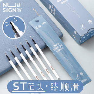 得力纽赛按动笔芯st臻顺滑葫芦头中性笔水笔芯黑0.5按压式 针管头大容量速干写字签字笔替换笔心