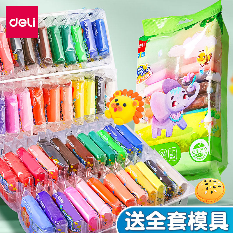 得力超轻粘土12 24 36色补充装幼儿园彩泥儿童橡皮泥手工diy材料制作工具小学生太空黏土袋装童年过家家玩具,文具电教/文化用品/商务用品,彩泥/橡皮泥,淘宝优惠券,粉丝福利购,淘宝优惠卷