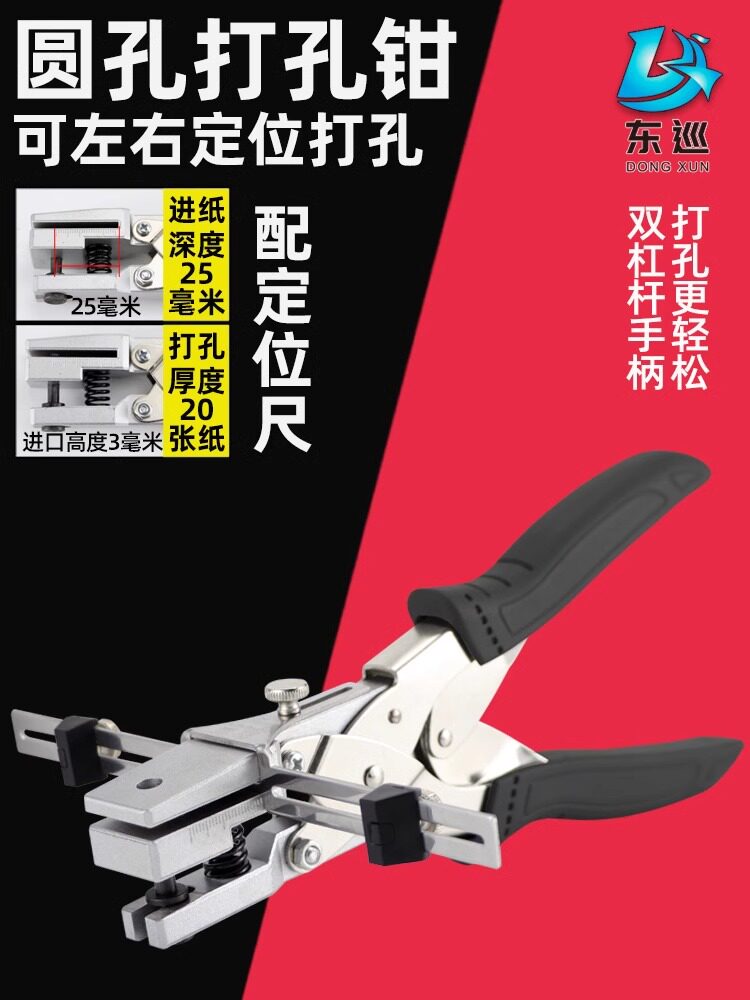 东图圆孔冲孔钳省力Pvc材料冲孔卡洗车卡会员卡制作圆孔冲孔机4Mm