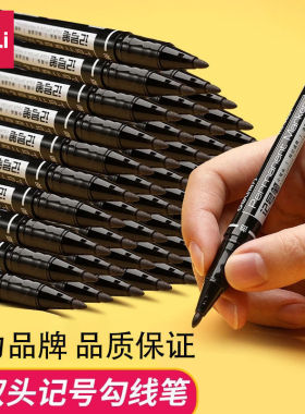 得力12支记号笔双头黑色油性勾线笔粗头美术专用大头笔蓝色红色彩色细头标记笔儿童绘画书写医用不易褪色防水