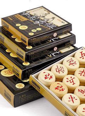 得力学生象棋木质家用过年小游戏