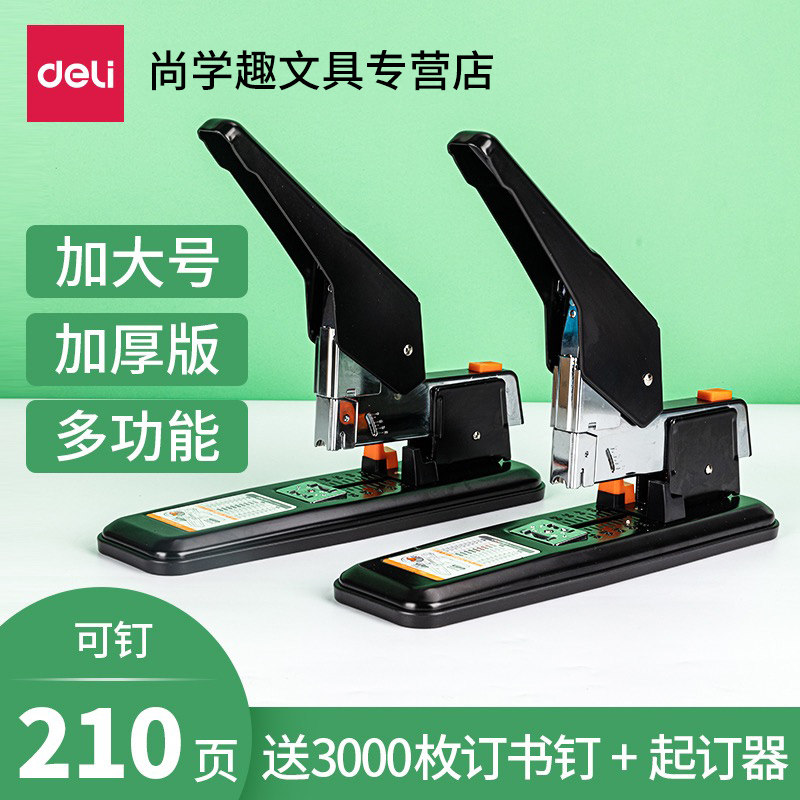 得力订书机大号大型加厚100页厚层订书器学生订厚书办公装订机用