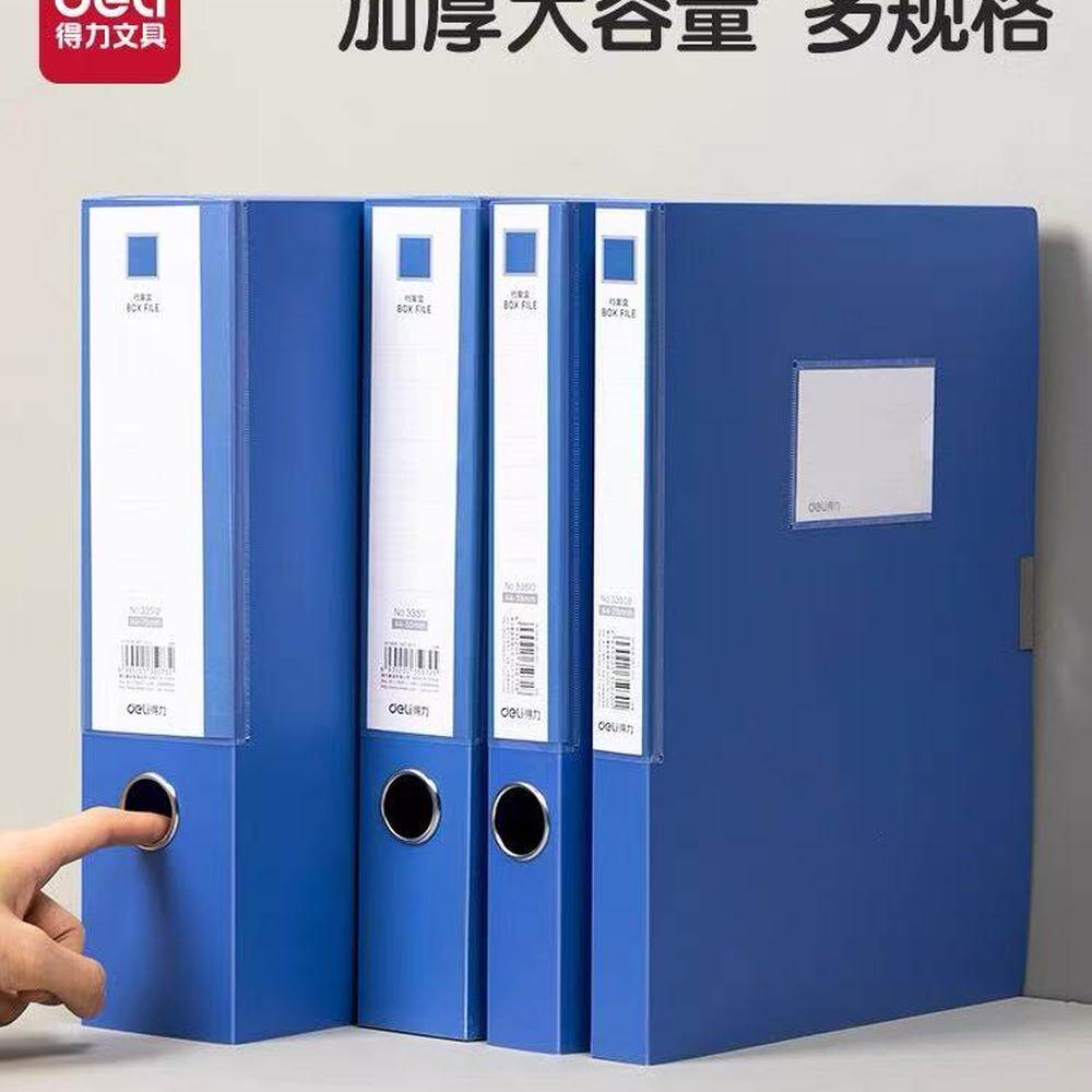 得力档案盒A4文件夹文件盒粘扣加厚塑料资料盒收纳袋资料册办公用收纳盒立式会计凭证文档整理盒标签盒33511