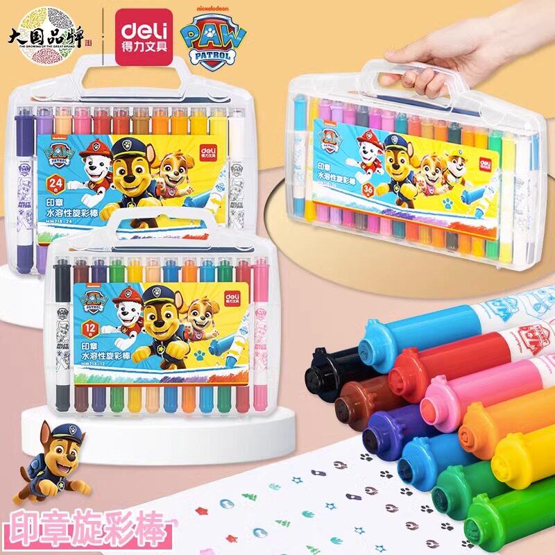 得力汪汪队印章油画棒儿童无毒不脏手旋转蜡笔幼儿园diy小学生美术用12/24/36色可水洗画笔水溶性旋彩棒HM718