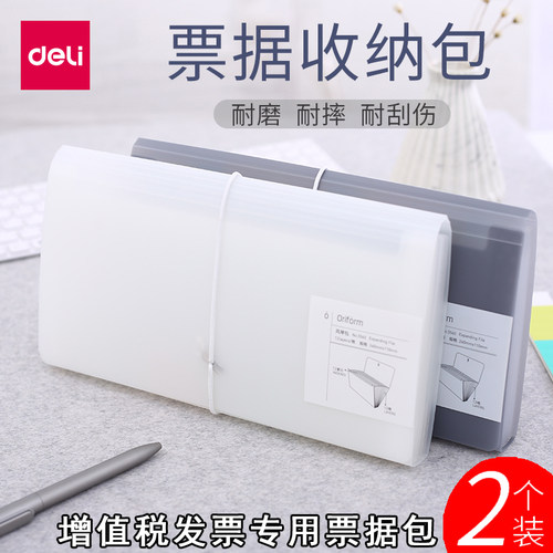 得力票包公文包文件夹多层