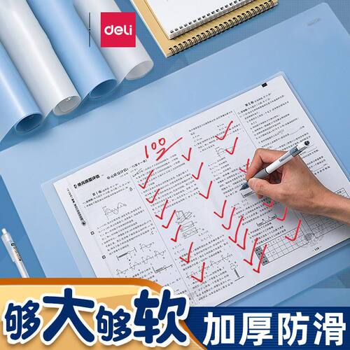 得力考试垫板学生练字画画桌面写字板A4软垫板小学生专用试卷垫子儿童书写硅胶软垫一年级书桌桌垫美术用品