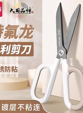 得力剪刀防锈防粘黑刃剪刀特氟龙镀层锋利不锈钢剪刀办公剪刀不粘家用剪刀学生中号大号涂层无尖圆头QG157