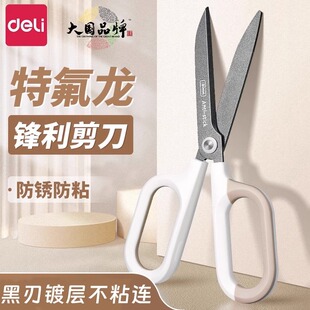 得力剪刀防锈防粘黑刃剪刀特氟龙镀层锋利不锈钢剪刀办公剪刀不粘家用剪刀学生中号大号涂层无尖圆头QG157