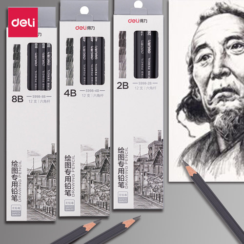 得力素描铅笔套装炭笔全套2b学生用工具专业美术生用品专用6b初学者手绘速写绘图碳软中硬笔8b画笔组合12比4b