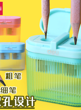 得力68664双孔卷笔刀小学生用粗杆铅笔转笔刀便携削笔刀3色卷笔刀迷你可爱耐摔耐磨无气味2孔卷笔刀削笔器
