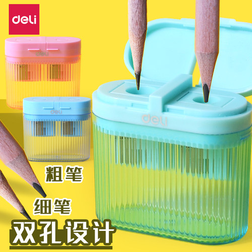 得力双孔卷笔刀粗杆铅笔转笔刀