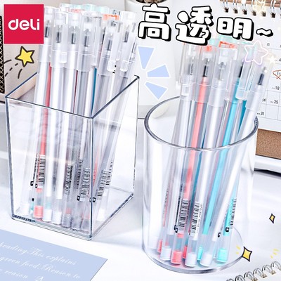 得力透明笔筒收纳盒学生儿童男孩女孩桌面笔盒大容量超大办公室多功能化妆刷高颜值ins风亚克力简约杂物笔桶