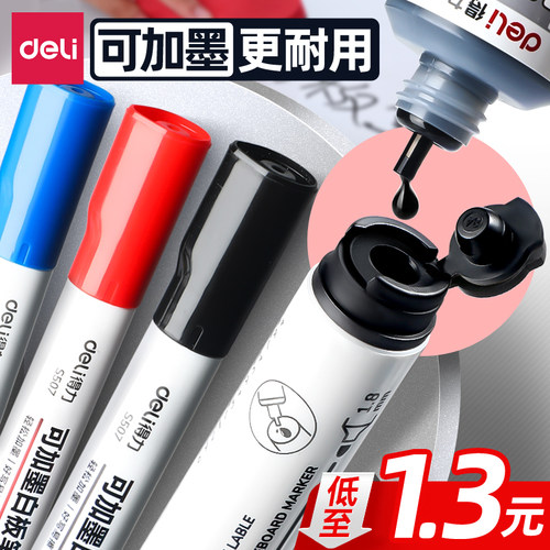 得力白板笔可加墨水大容量可擦粗头大号儿童无毒黑板笔教师用水性白板写字笔易写易擦彩色黑板水笔黑画板笔