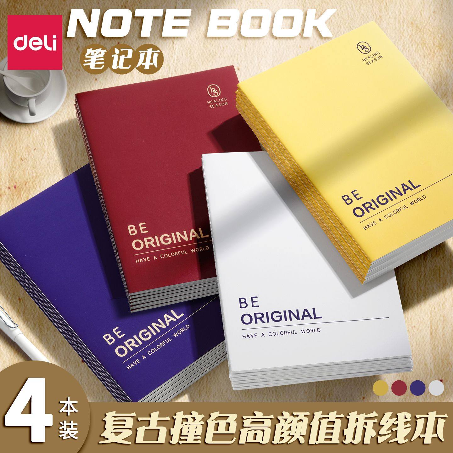 得力缝线本2025新款高颜值笔记本加厚大学生笔记本子B5学生用日记作业练习本创意可爱计划本简约ins记事本,文具电教/文化用品/商务用品,笔记本/记事本,淘宝优惠券,粉丝福利购,淘宝优惠卷