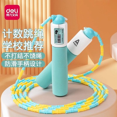得力计数跳绳小学生专用一年级