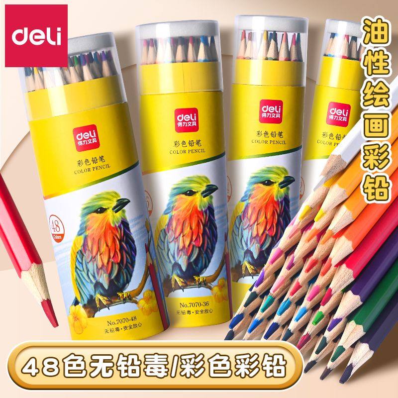 得力彩铅48色油性小学生画画专用无毒24色彩色铅笔美术绘画素描36色可叠色手绘12色儿童涂色画笔幼儿园初学者,文具电教/文化用品/商务用品,彩铅,淘宝优惠券,粉丝福利购,淘宝优惠卷