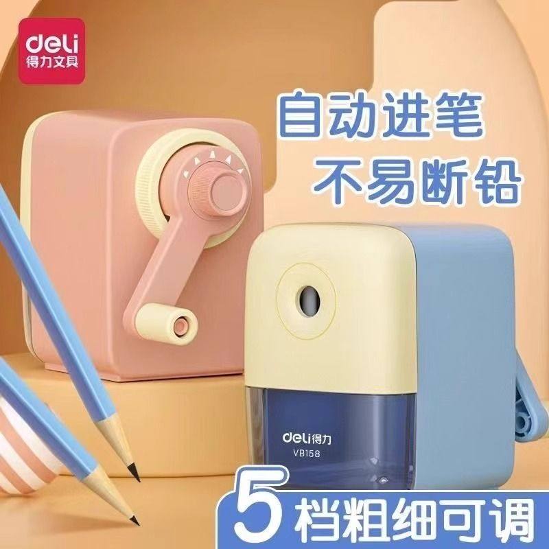 得力卷笔刀手摇式小学生专用全自动削笔机幼儿园削铅笔转笔刀手动削笔器可调节粗细耐用多功能小型绞笔器笔刨图片