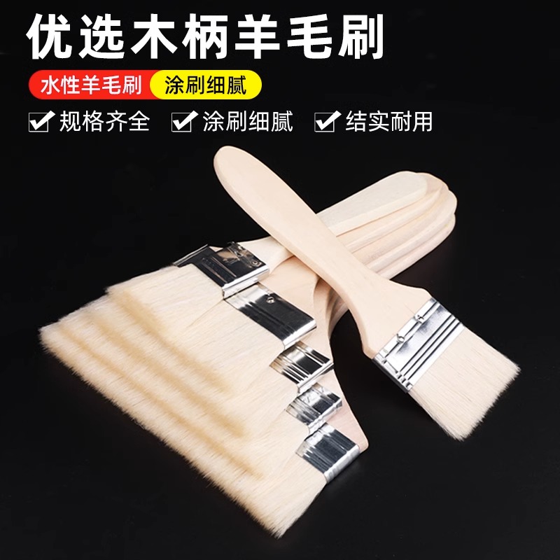 HZ/昊卓水性羊毛刷涂刷便捷