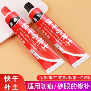 快干小补土原子灰汽车喷漆面划痕修复专用填眼耐高温腻子膏