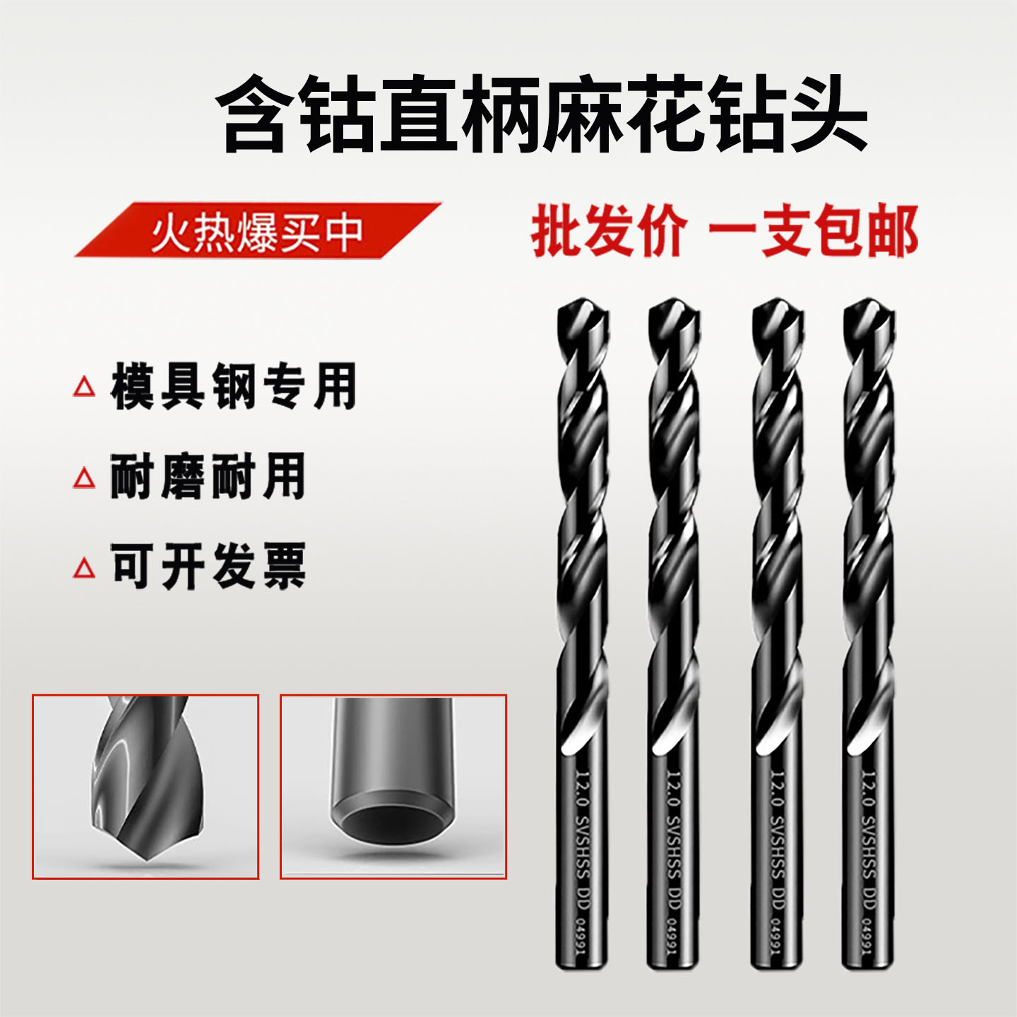 单只中苏式钻高速钢含钴钻头直柄麻花中山苏钻氏钻头 0.65mm-2.95