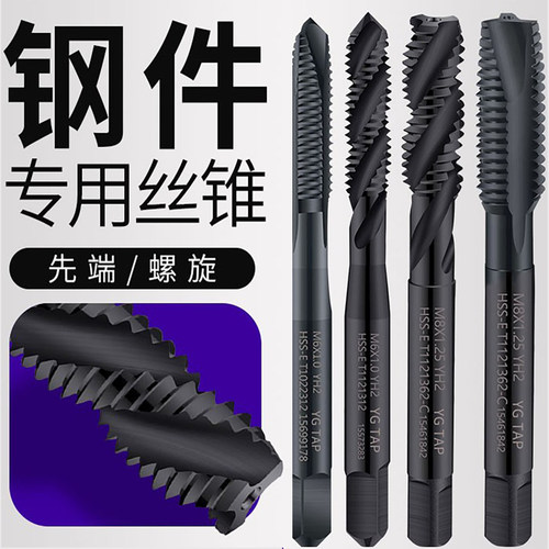 钻头机用螺旋先端丝攻m2m4