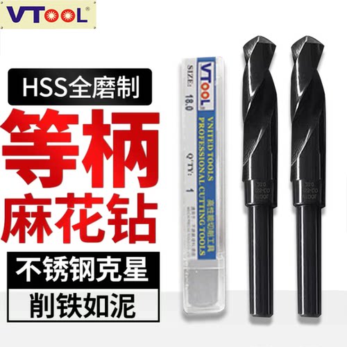 等柄麻花钻头高速钢不锈钢厚板