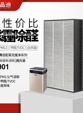 适配莱克康净K9系列空气净化器过滤网KJ901双效复合套装滤芯FH901