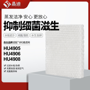 适配飞利浦加湿净化器HU4905 4908过滤网FY3436除水垢滤芯 4906