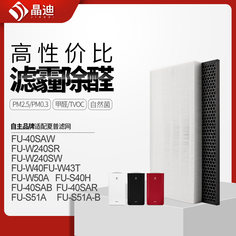 适配夏普晶迪空气滤芯